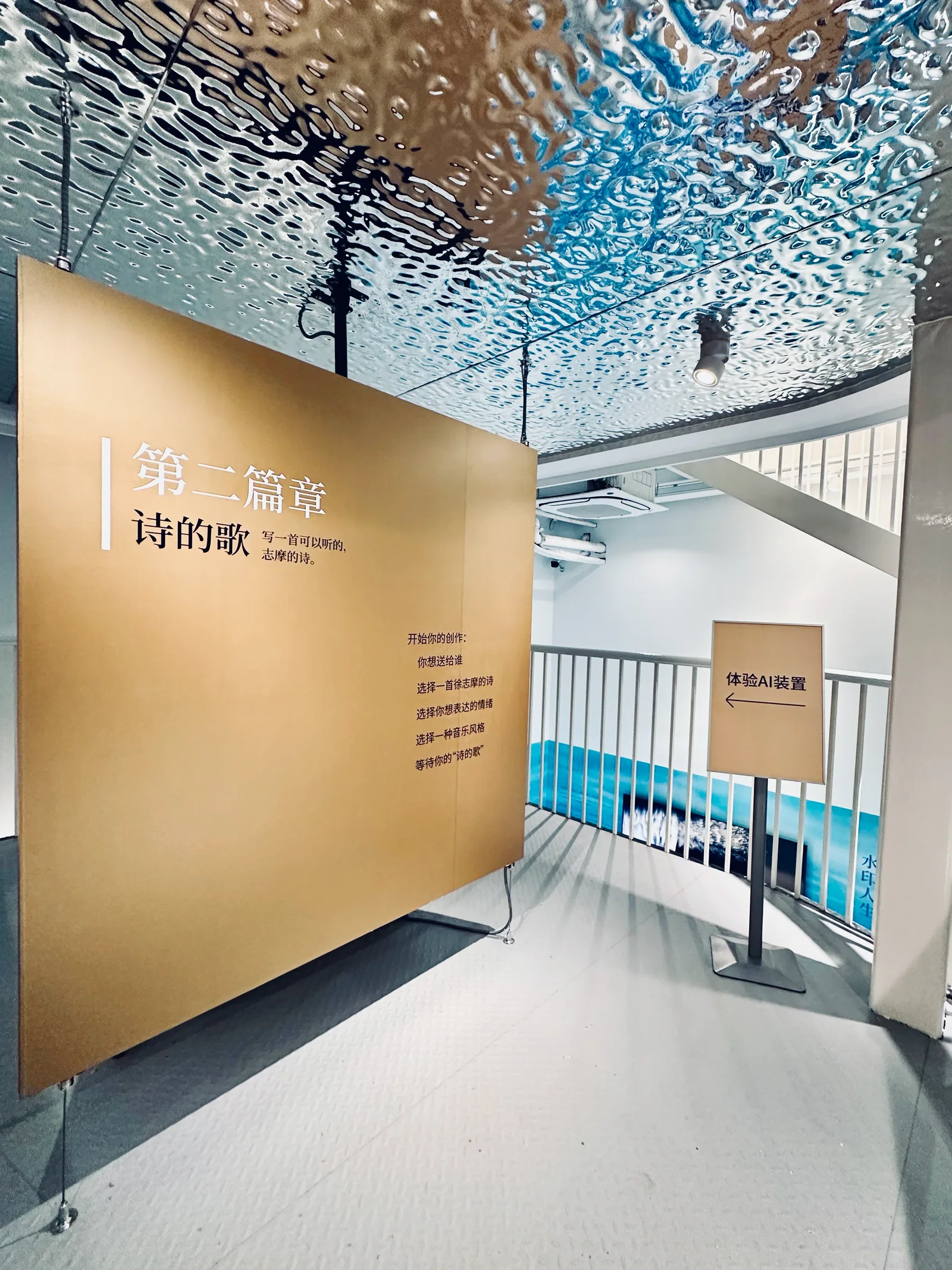 从水中诗，到诗中潮—徐志摩在海宁 89